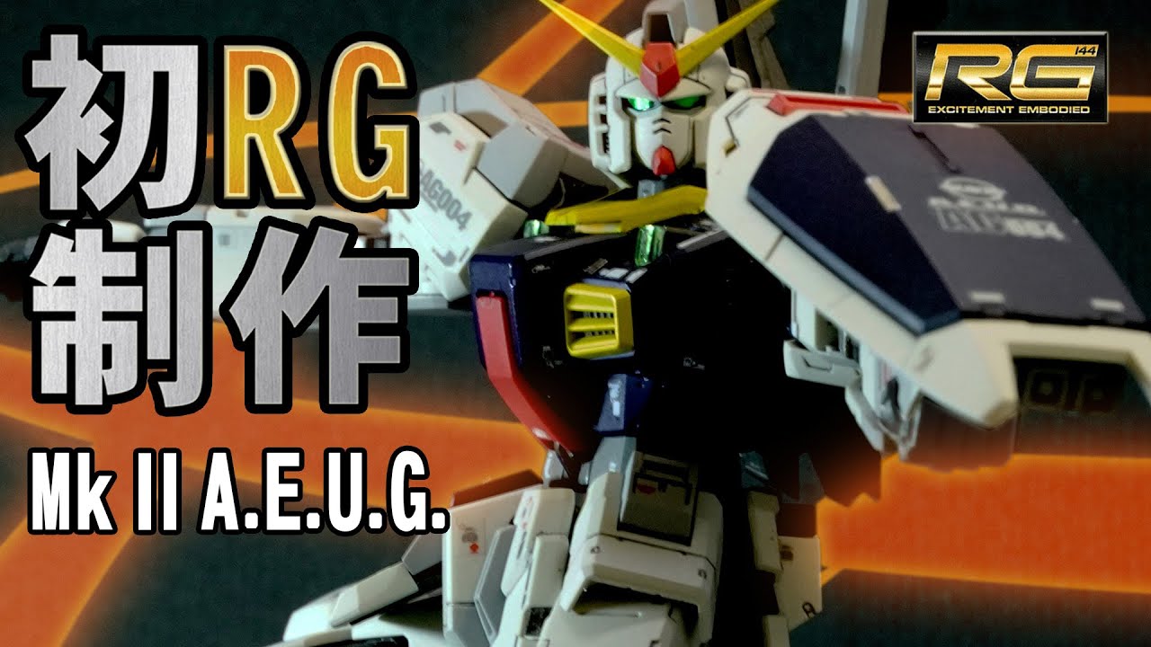 ガンプラ Rg 初めてのリアルグレード制作 ガンダム Mkii エゥーゴ Gunpla Rg Gundam Mk2 A E U G All Paint With Can Spray Youtube ガンプラ Rg 初めてのリアルグレード制作 ガンダム Mkii エゥーゴ Gunpla Rg Gundam Mk2 A E U G All Paint With Can Spray Youtube