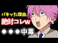 ライブ後の〇〇〇がやめられない【すとぷり】【さとみ/切り抜き】