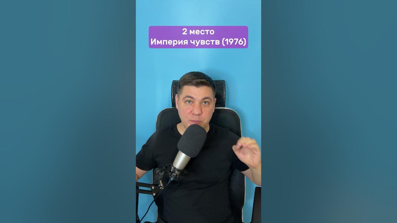 Самые скандальные фильмы - YouTube