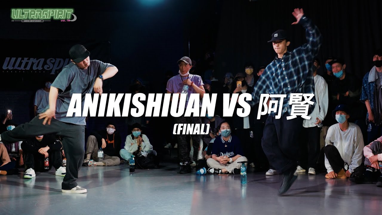 ANIKISHIUAN vs 阿賢【FINAL】Ultra Spirit vol.10 GrandChampionShip 