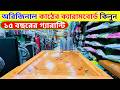 পাইকারি দামে ক্যারাম বোর্ড কিনুন Carrom board price in bangladesh carrom board price in bd 2026