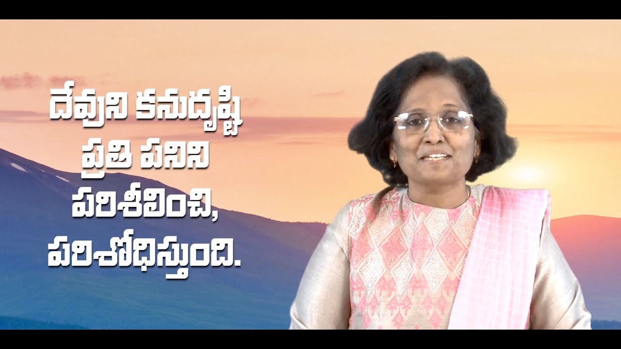 Thumbnail for Daily Bible Message 14.01.2022 | Psalms కీర్తనల గ్రంథము Chapter 33 Verse 18 19