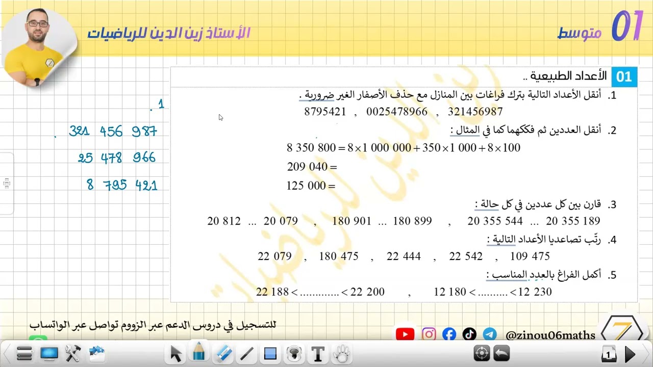 سنة أولى متوسط   مراجعة المكتسبات القبلية الحصة 01