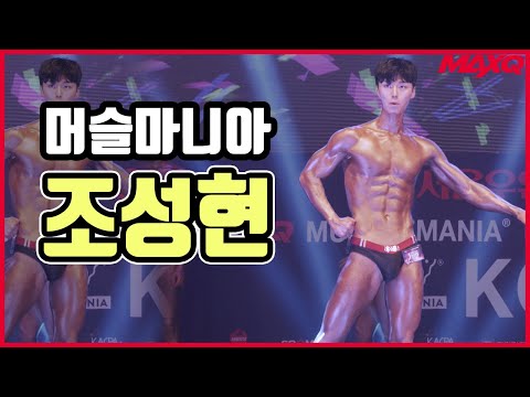 2019 머슬마니아 커머셜모델 조성현 | 2019 Muscle Mania Commercial <strong>Model</strong> Jo <strong>Seong</strong> Hyeon