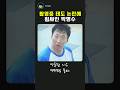 방송 중 폰 하다가 딱 걸린 박명수 유재석도 당황시킨 반전 정체 ㄷㄷ