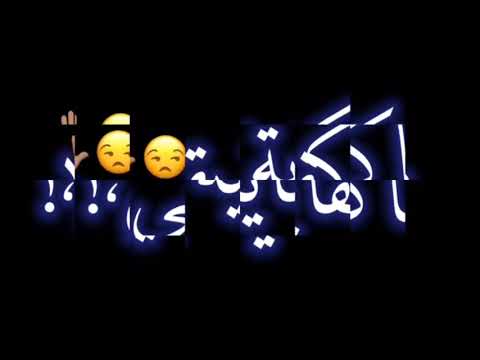 حالات واتس جرا اية يازمن ظالمنى خلفية سوداء