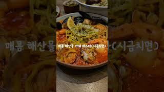 베이콜로지 빵학개론 실내캠핑과 대형 무인카페 커뮤니티존 수원맛집