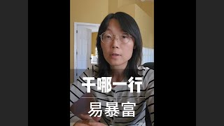 Download Lagu 2025暴富行业:排第一的果然还是它!卖水、卖螺丝都能上榜?2025 Get-Rich Industries Guide: #教育#富豪#赚钱#发财#财商#行业#找工作#年青人#机会#科技#金融#AI MP3 Download Lagu 2025暴富行业:排第一的果然还是它!卖水、卖螺丝都能上榜?2025 Get-Rich Industries Guide: #教育#富豪#赚钱#发财#财商#行业#找工作#年青人#机会#科技#金融#AI MP3