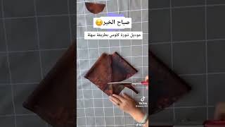 اسهل👌 طريقه لتفصيل ✂️ تنورة💡 (جيب)