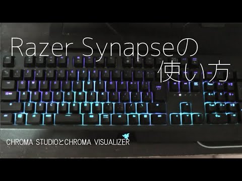 Razer Synapseの使い方 Chroma Studioとchroma Visualizer 最後にコメント返しがあるよ Youtube