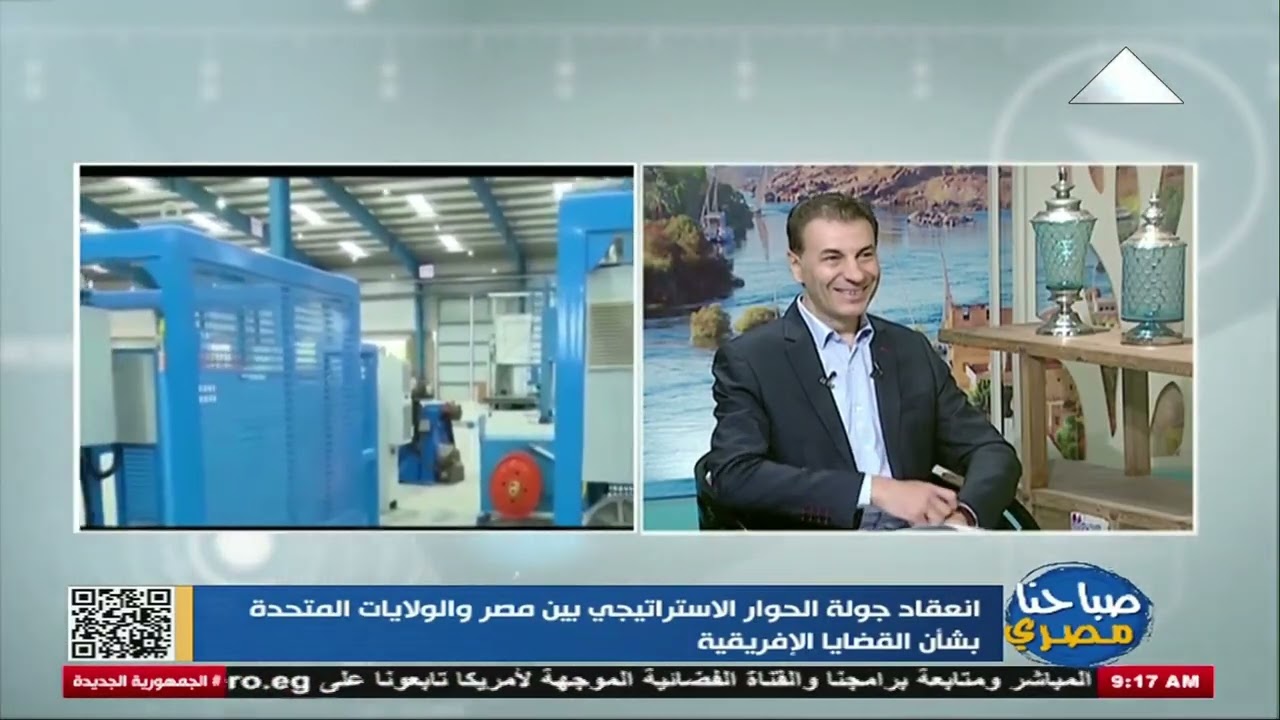 صباحنا مصرى| انعقاد جولة الحوار الاستراتيجي بين مصر والولايات المتحدة بشأن القضايا الإفريقية 5-11