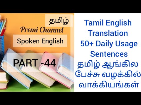 # Premi Channel Tamil| Spoken English| 50+Daily Usage Sentences|  தமிழ் ஆங்கிலத்தில் வாக்கியங்கள்