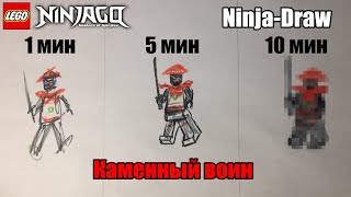 Ninja-Draw на время (Каменный воин) LEGO Ninjago