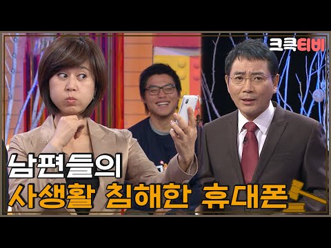 [크큭티비] 만물법정 : 6회 지금 피고는 매너모드로 최소한의 예의를 지키고 있습니다 | KBS 091128 방송