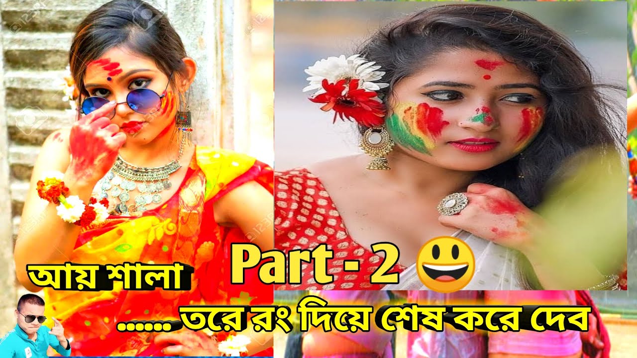 Bhawaiya Bangla Gaan Holi Asil Re Holi Bhawaiya Gaan Video