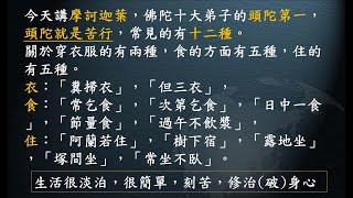 惟智薰法香心得20210414 靜思法髓妙蓮華726集