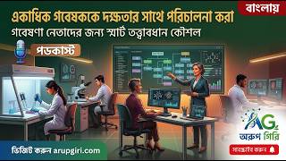 Managing Multiple Scholars Efficiently || In Bengali || Dr Arup Giri ||