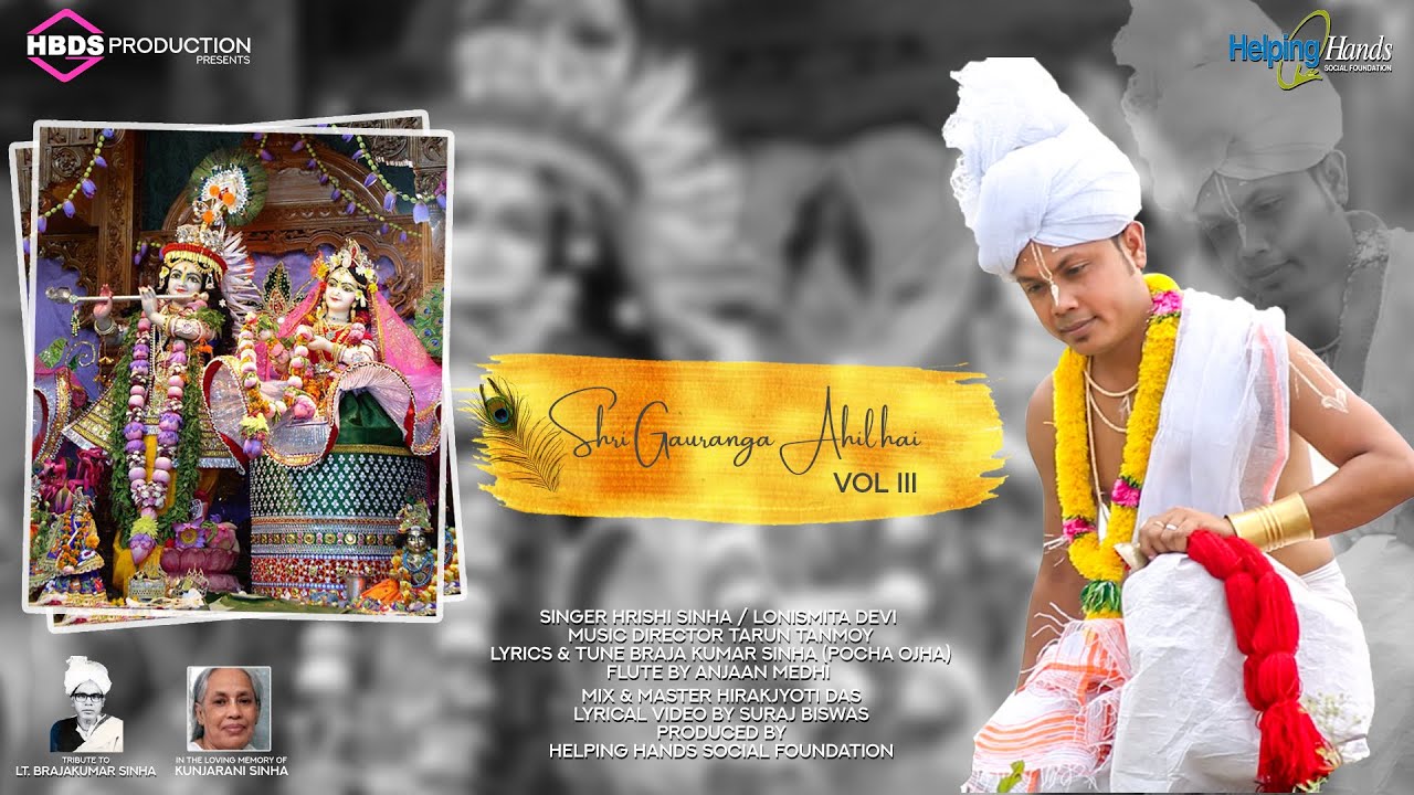 Shri Gauranga Ahil Hai  Vol 3  Hrishi Sinha  Bishnupriya Manipuri folk Bhakti Song