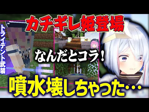 ルーナ作の噴水を壊してしまい、タイミング悪く出会ってしまったかなたそ【ホロライブ切り抜き/天音かなた/姫森ルーナ/ホロライブ4期生】