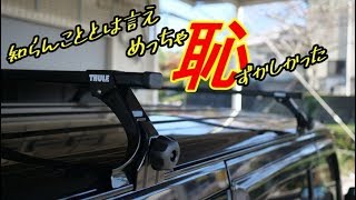 （車中泊）エブリィにルーフキャリア付けました^^v