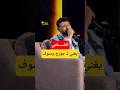 الشامي يغني خسرت كل الناس   جورج وسوف         اسمعها