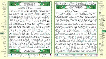 سورة البروج مكرر ثلاث مرات لكل ايه الشيخ الحصري قصر المنفصل