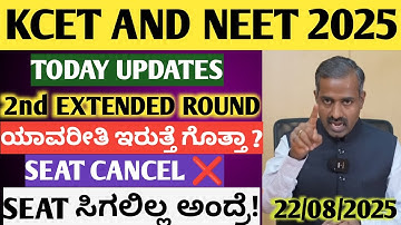 KCET AND NEET 2ND ROUND IMPORTANT UPDATES 👍 | HOW TO EDIT | OPTION ENTRY PROCESS ✅ #KCET #NEET #KEA