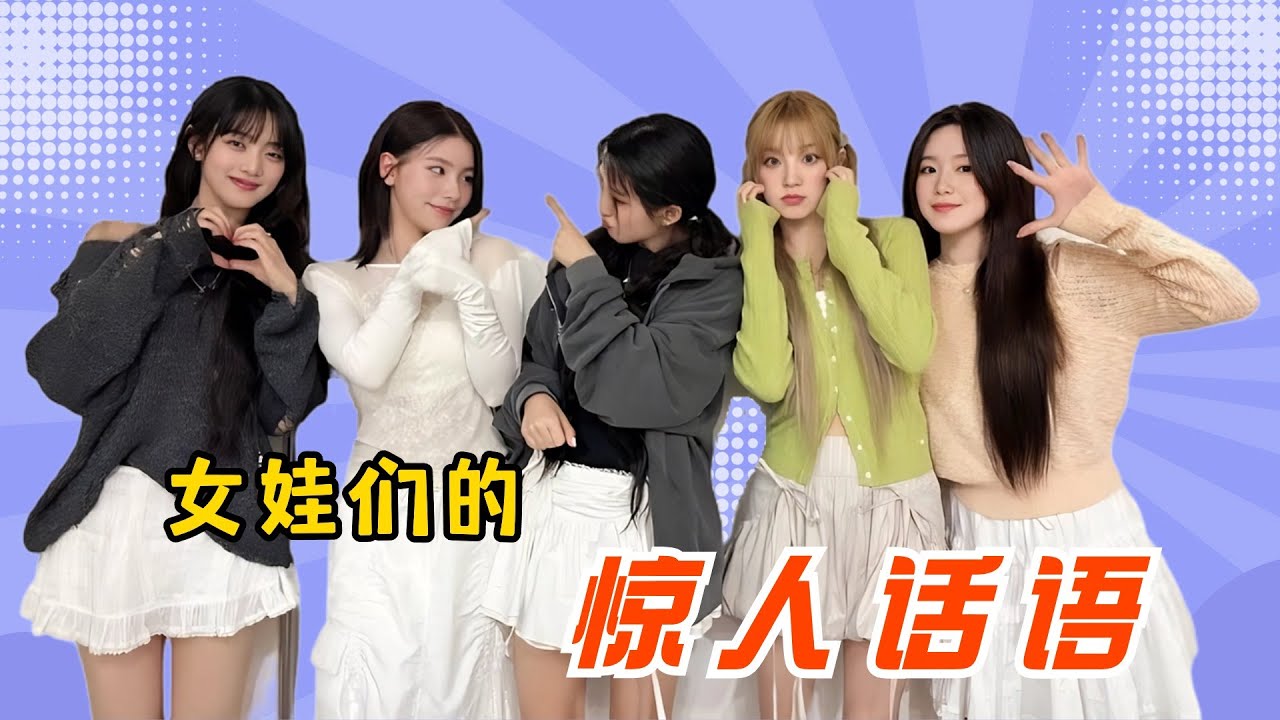 葉舒華一句話開除老闆，盤點女娃的那些驚人話語，雨琦和舒華竟然聯合起來幹這事 #gidle #yuqi #shuhua