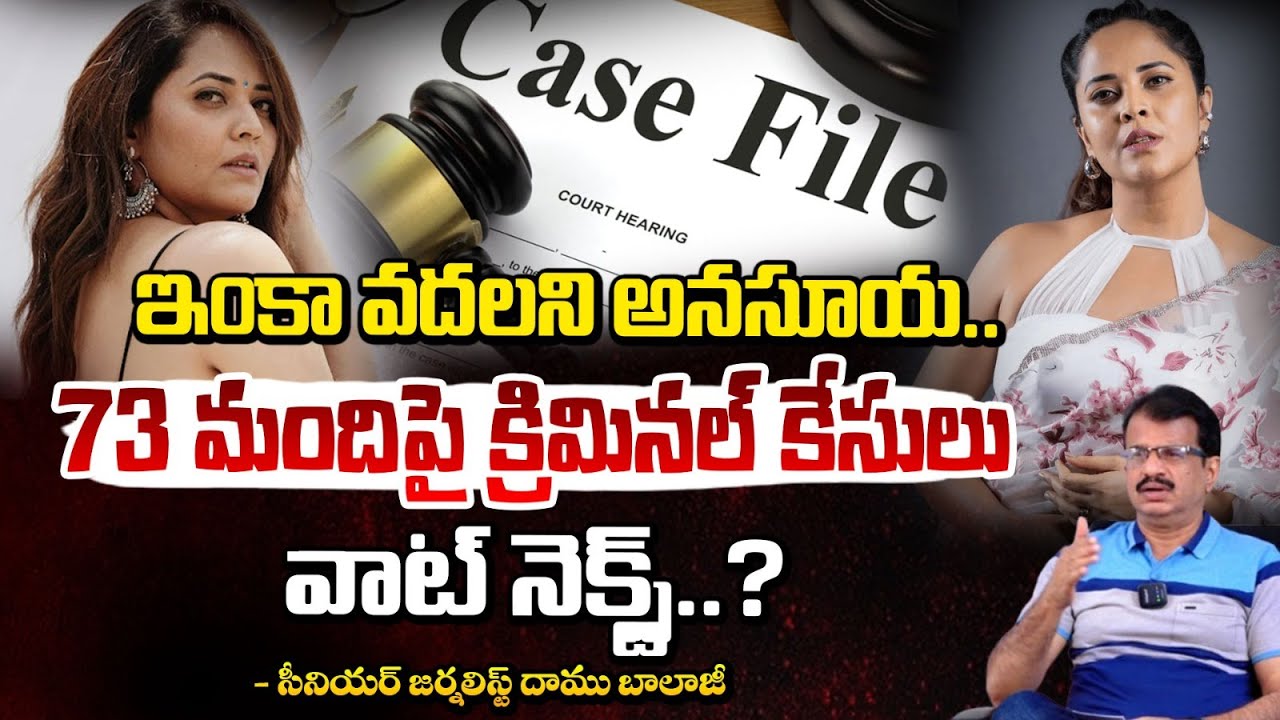 రెచ్చిపోయిన అనసూయ! | Anasuya Bharadwaj controversy | Sandhya Reddy | Actor Sivaji | Red Tv
