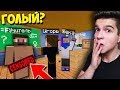 СТУДЕНТЫ ЗАСТУКАЛИ ГОЛОГО УЧИТЕЛЯ В МАЙНКРАФТ?! ВЫЖИВАНИЕ СТУДЕНТА В MINECRAFT