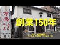 創業150年  鈴木酒造(株)さいたま市岩槻区(人形のまち 城下町)・酒造資料館に、ひな人形、つるし飾り、ちりめん細工も多数展示