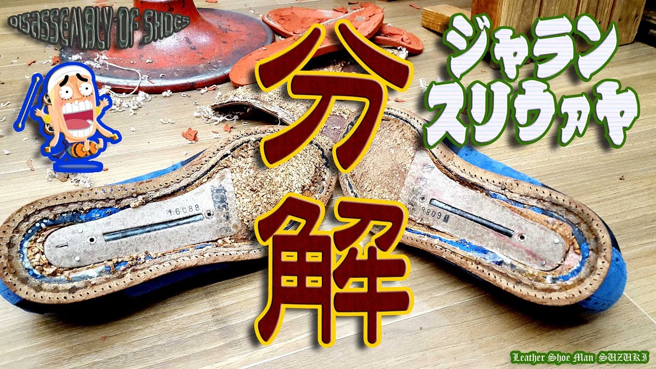 壊すぞ！ジャランスリウァヤの中身はどうなってんの？私物12 - YouTube