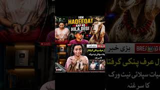 hidden truth Pakistan