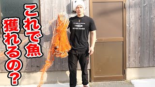 上半身ほどの罠を海に仕掛けるとアノ超高級魚が獲れた⁉︎ 最高の朝飯を迎えることに