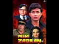 Meri Zabaan#shortvideo #youtube #youtubeshorts #shortsfeed #youtuber #bollywood #movie #action