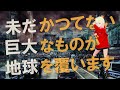 【衝撃】何が来るのか!?何が計画されたのか!?ジョセフティテルの11月29日の予言がヤバすぎる!!2【驚愕】