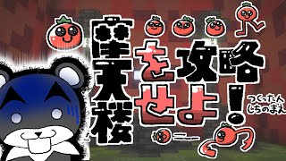 【ト摩天楼を攻略せよ！】そびえたつ巨大なトマトタワーの中がヤバすぎる！！『謎解き脱出配布マップ攻略』『マイクラ/マインクラフト/minecraft』