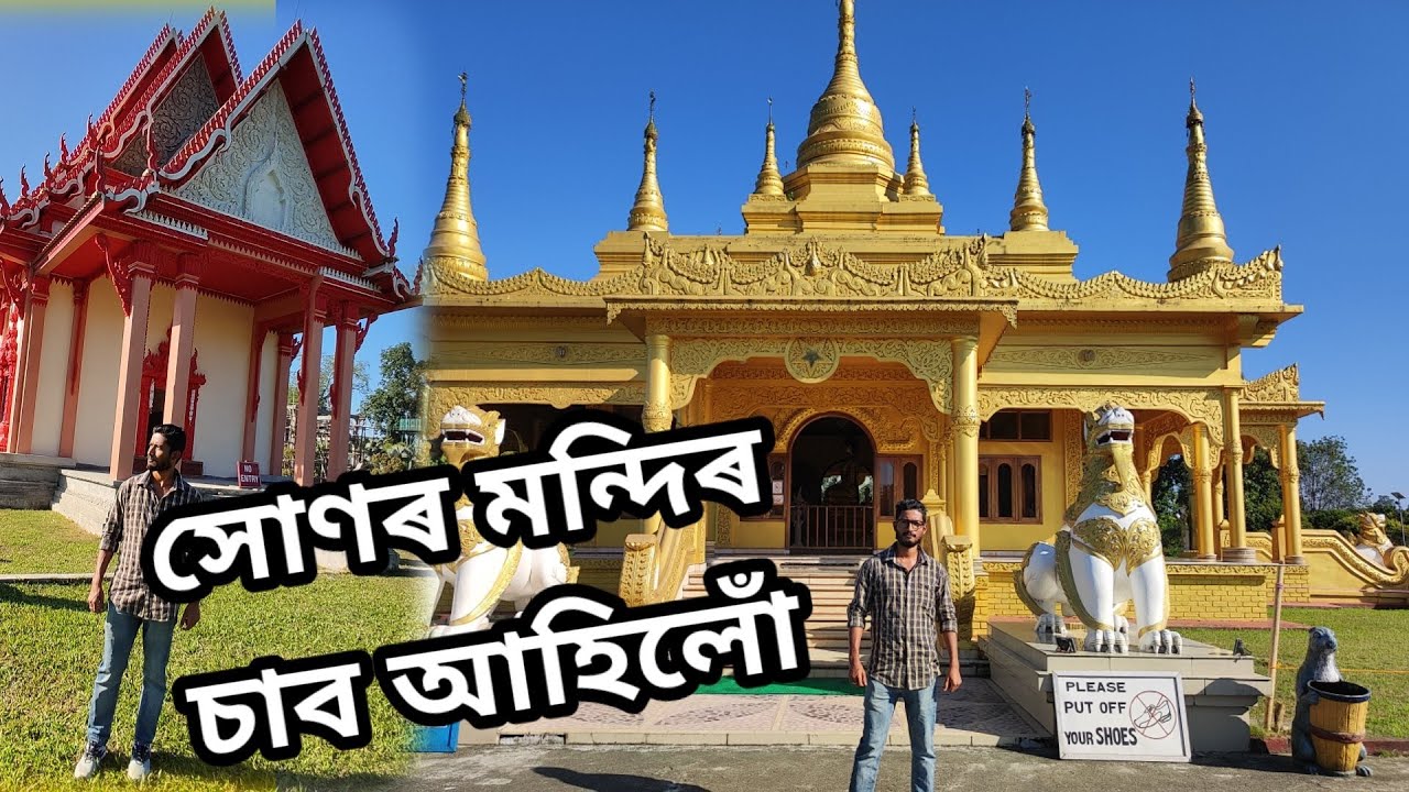 Golden Pagoda Namsai, Arunachal Pradesh // Humen Gogoi