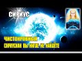 СИРИУС - Сколько душ с Сириуса воплощено сейчас на Земле#Эра Возрождения