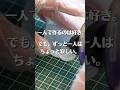一人は好きだけど、ちょっと寂しい。 #ハンドメイド #art #diy #レジン