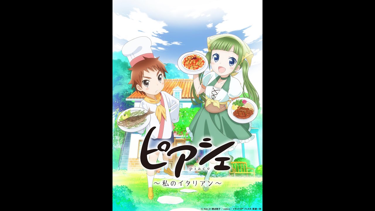 ピアシェ～私のイタリアン～』第1話 - YouTube