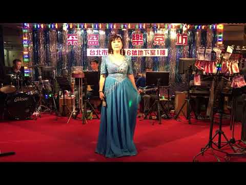 108年3月21采盈音樂茶坊～雪娥演唱安可曲