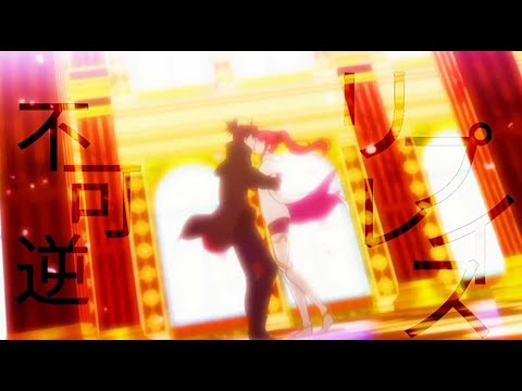 リゼロ×不可逆リプレイス【MAD】