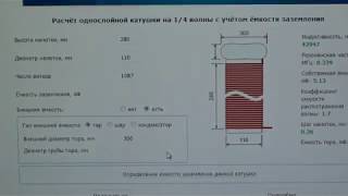 Как правильно расчитать трансформатор тесла и его индуктор.