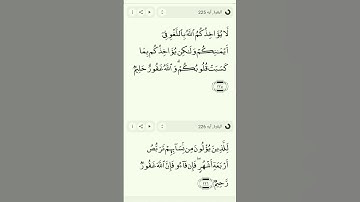 بسم الله الرحمن الرحيم سورة البقرة أيه 225