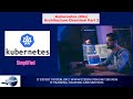 Kubernetes Architecture Overview Part 2 | #devops | #k8s | #itexperts | IT Expert System, INC
