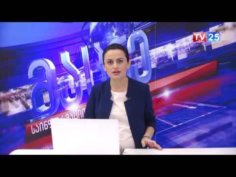 აჭარის უმაღლესი საბჭო  2017 წლის რესპუბლიკურ ბიუჯეტს ამტკიცებს
