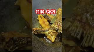 #ମାଛଭଜା#youtubeshorts #food #yummyrecipe #cripsettv #cooking