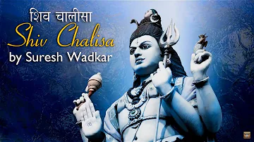 शिव चालीसा | Shiv Chalisa by Suresh Wadkar Full Lyrics #SHIV | Mahadev Powerful Bhajan | Shiva