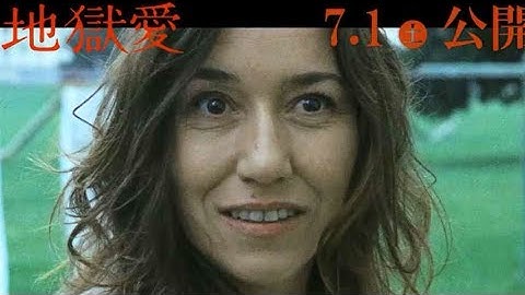 結婚詐欺師に愛も金も捧げてしまう瞬間／映画『地獄愛』本編映像